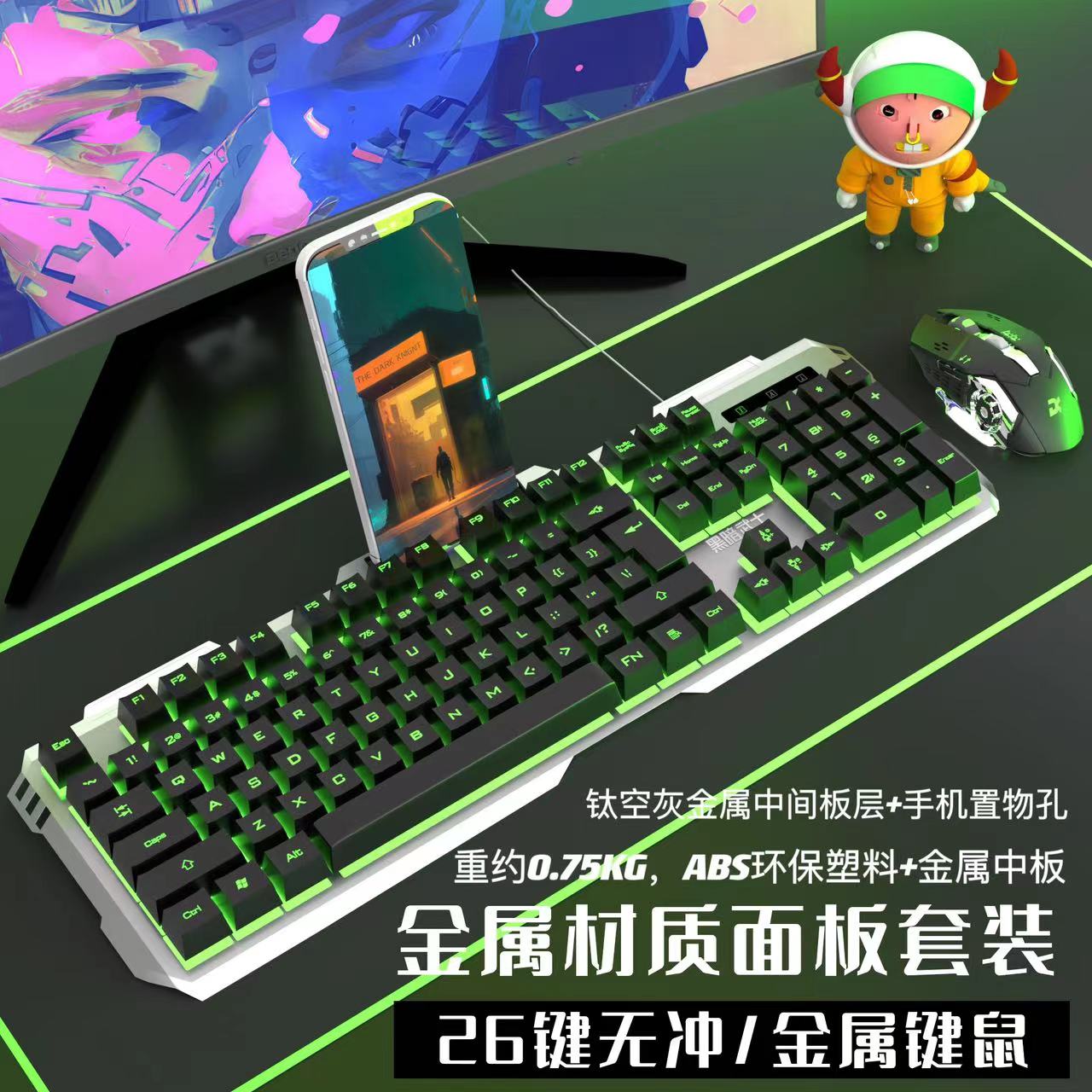 双飞蛇有线键盘鼠标套装背光USB游戏电脑台式笔记悬浮键帽机械手