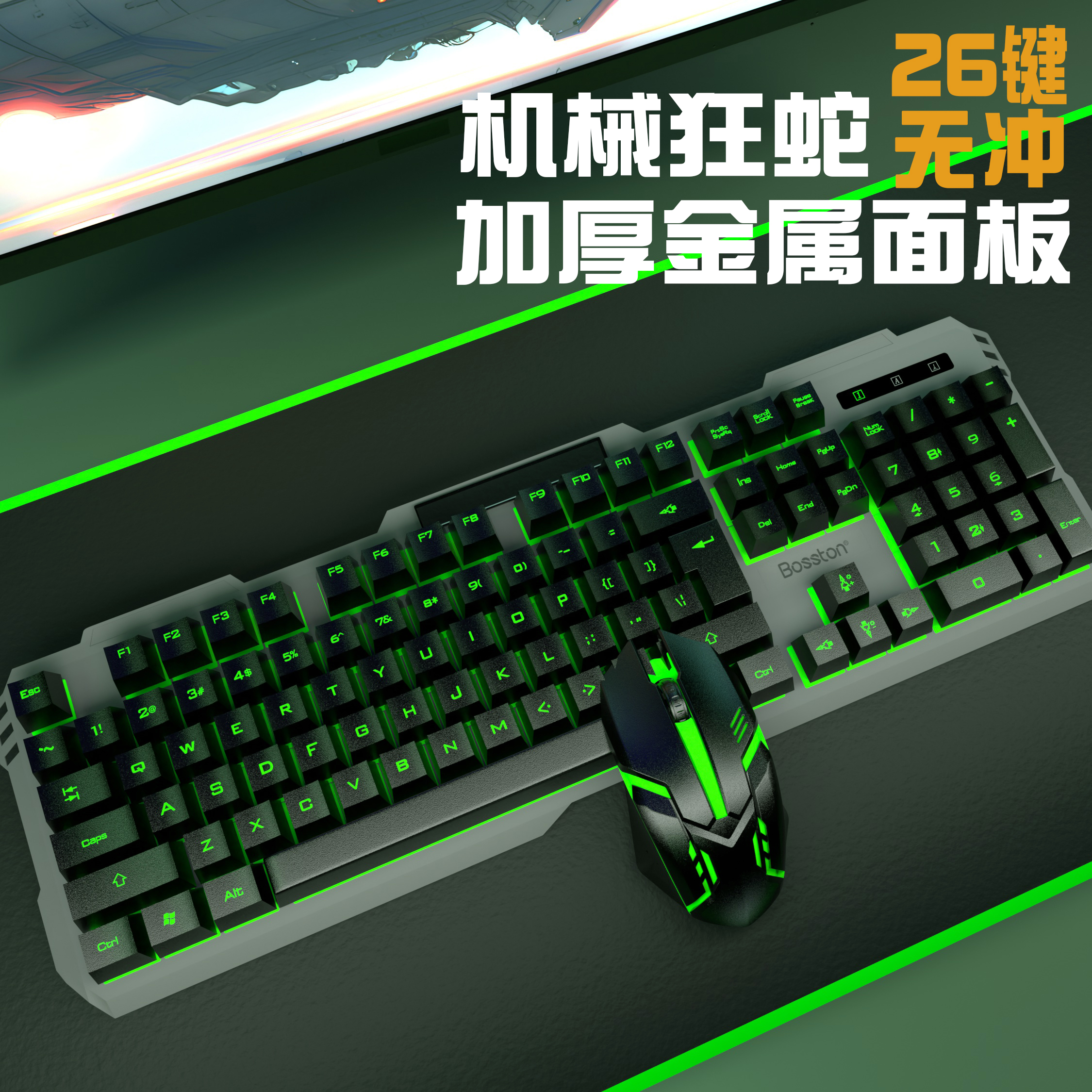 双飞蛇机械手感键盘有线游戏鼠标套装网吧电竞办公台式电脑USB外