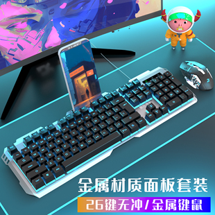 发光机械手感台式 双飞蛇键盘鼠标套装 机电脑笔记本通用USB游戏有