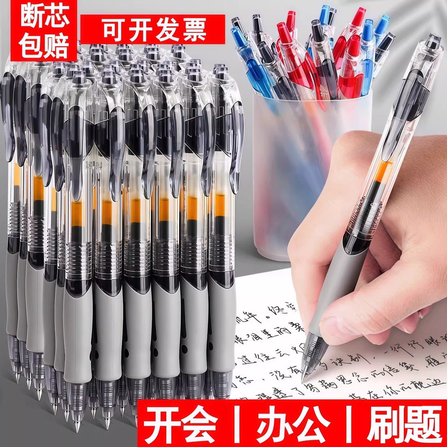 GP1008中性笔按动笔黑色办公签字学生刷题专用黑色刷题笔中性笔,文具电教/文化用品/商务用品,中性笔,淘宝优惠券,粉丝福利购,淘宝优惠卷