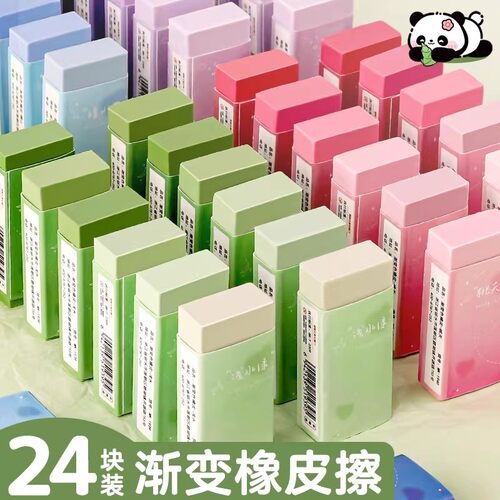 渐变色橡皮擦大号小学生无屑干净