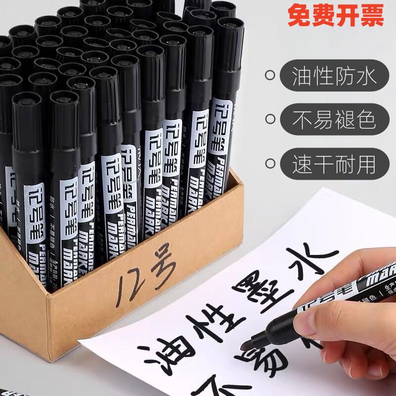 黑色油性防水记号笔不可擦大头笔物流快递笔专用加长马克笔不掉色