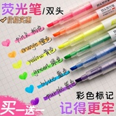 ins高颜值 双头荧光笔标记学生套装 荧光笔批发 网红记号笔笔记