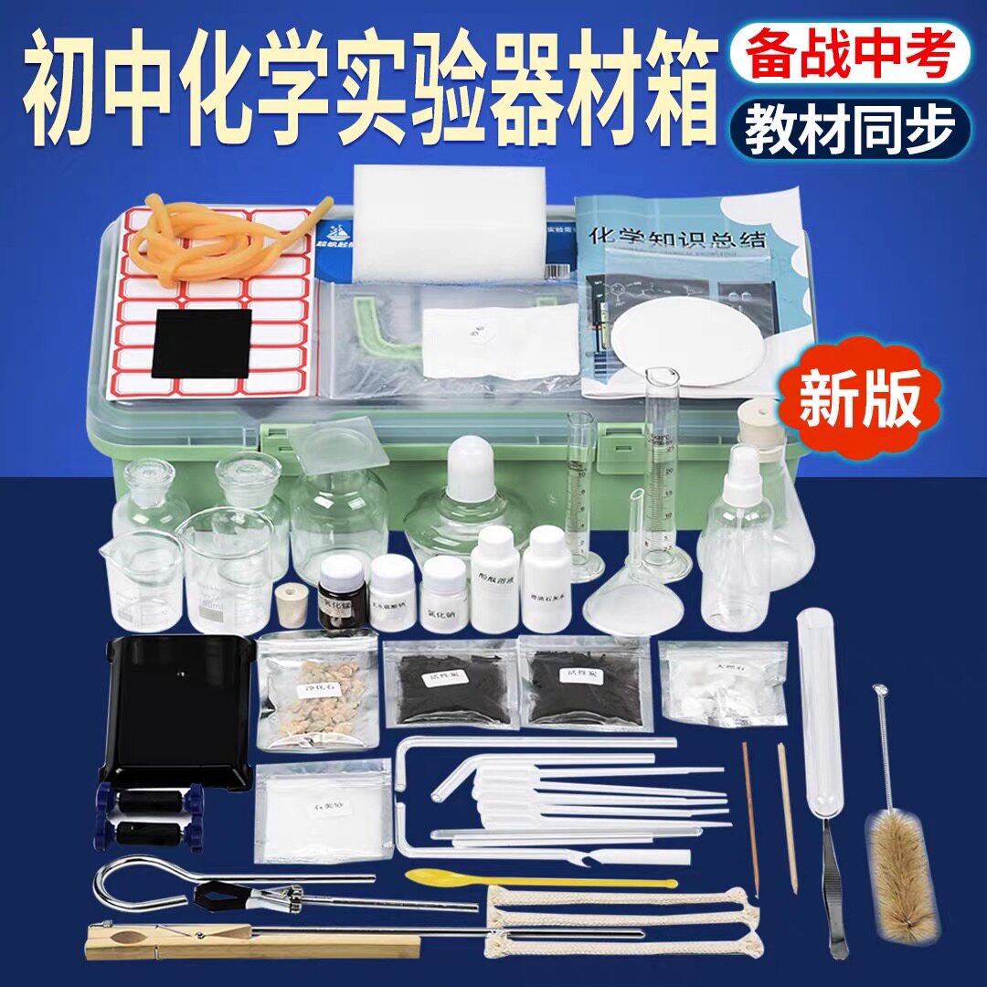 初中化学实验教育指导