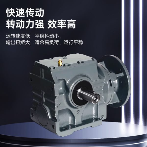 厂促S/SA/SF/SAF 37 47 57 67 77 87 97 斜齿轮蜗轮蜗杆速机带电