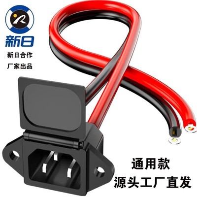 电动车三轮车品字插座插头充电口电瓶车连接线电源线电池转换接头