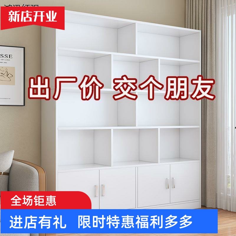 书柜落地置物架简易家用展示柜书架客厅靠墙收纳柜学生卧室储物柜,住宅家具,红木书柜/书架,淘宝优惠券,粉丝福利购,淘宝优惠卷