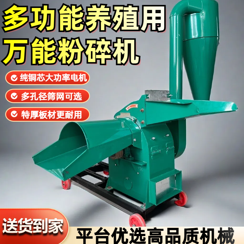 万能粉碎机家用牛羊养殖机械玉米芯玉米棒子秸秆粉碎多功能粉碎机