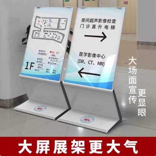 大堂酒店水牌指示牌立式落地广告牌展示牌指导视牌水牌楼层索引牌