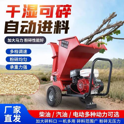 碎枝机树枝粉碎机果园木材秸秆枝条移动破碎机园林汽油柴油葡萄枝