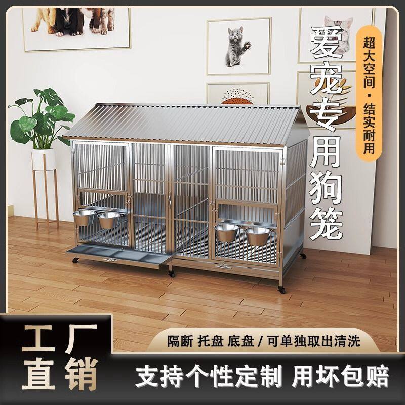 室外不锈钢狗笼子大型犬户外防雨防寒带厕所大中小型猛犬子母狗笼