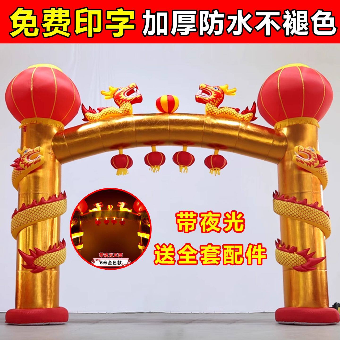 立柱盘龙拱门新款盘龙庆典珠宝开业充气双龙气模婚庆全套拱门夜光