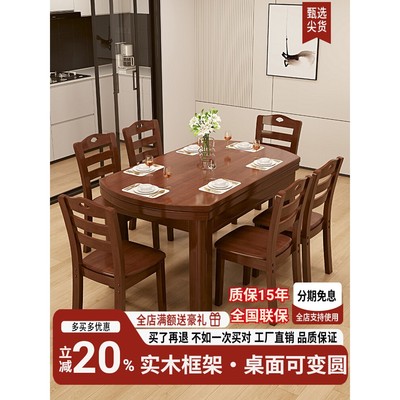 实木变圆餐桌现代简约家用小户型可伸缩10人长方形折叠吃饭桌子