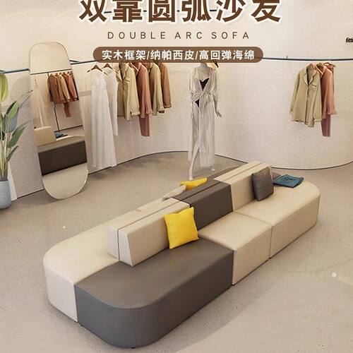 创意休闲接待异形双面背靠背沙发休息区等候服装店办公室会客沙发