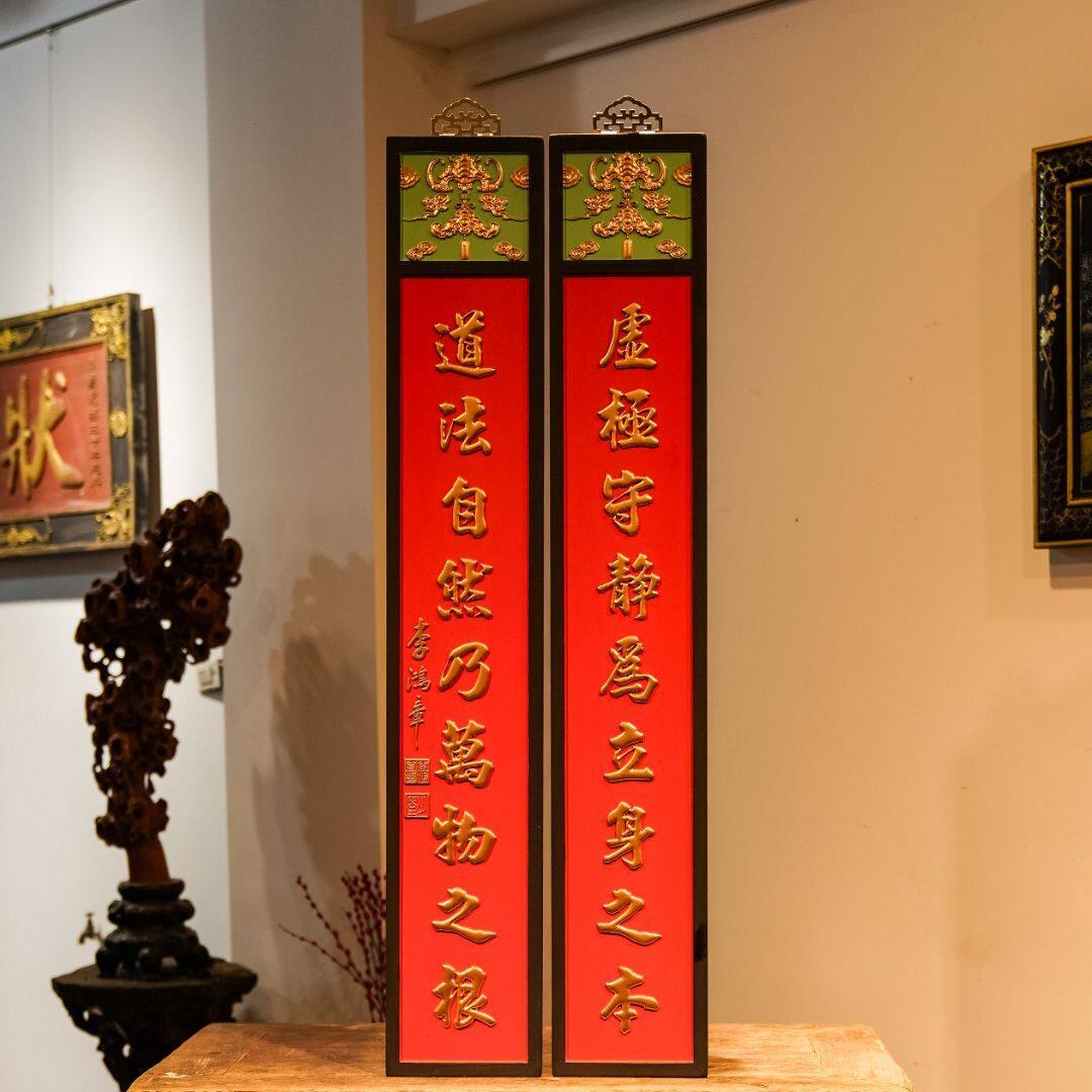 中式木质匾额雕刻对联牌匾背景墙装饰定制 虚极守静