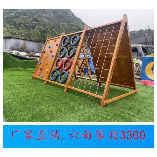 幼儿园户外八面攀爬架组合玩具儿童感统训练荡桥平衡木木质攀岩墙
