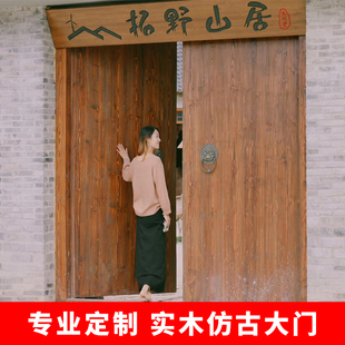实木仿古大门老榆木大门中式 大门 庭院门进户双开大门农村自建房
