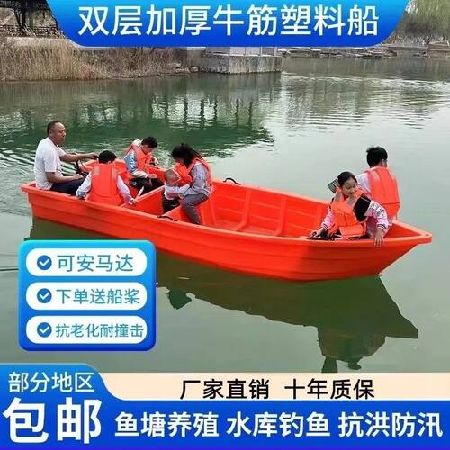 加厚牛筋塑料船渔船双层pe冲锋舟钓鱼船捕鱼船小船橡皮艇配船外机