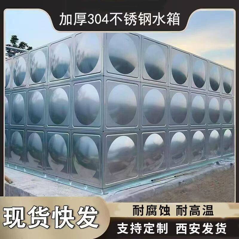 不锈钢水箱304方形消防保温生活长方形加厚组合储水罐bdf水塔定做