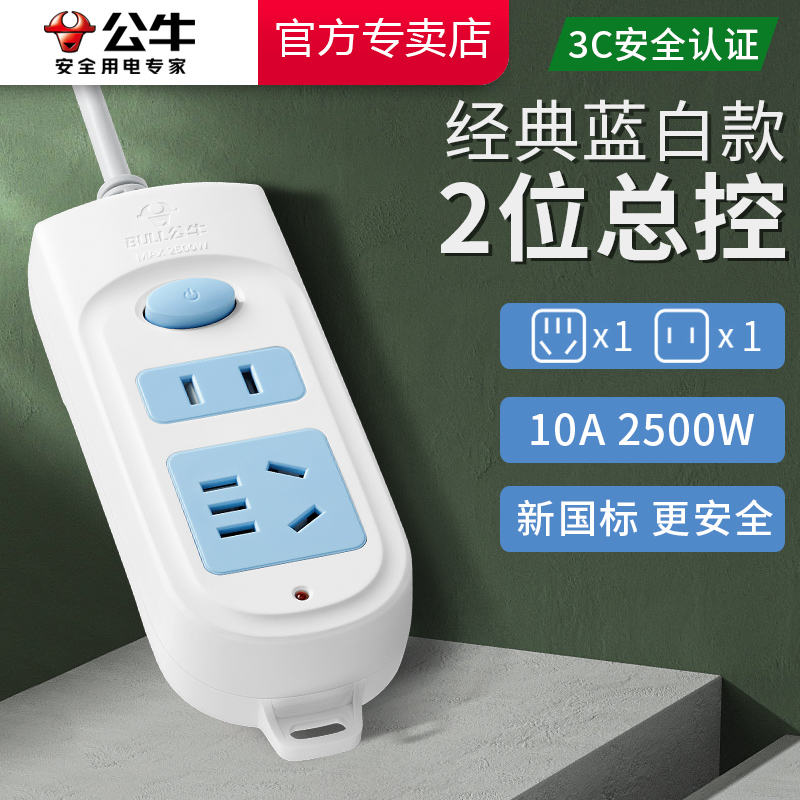 公牛家用办公长线款接线板插座