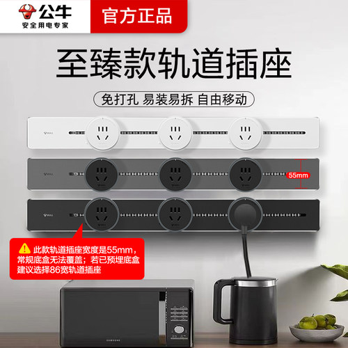 公牛轨道插座极窄迷你厨房餐边柜