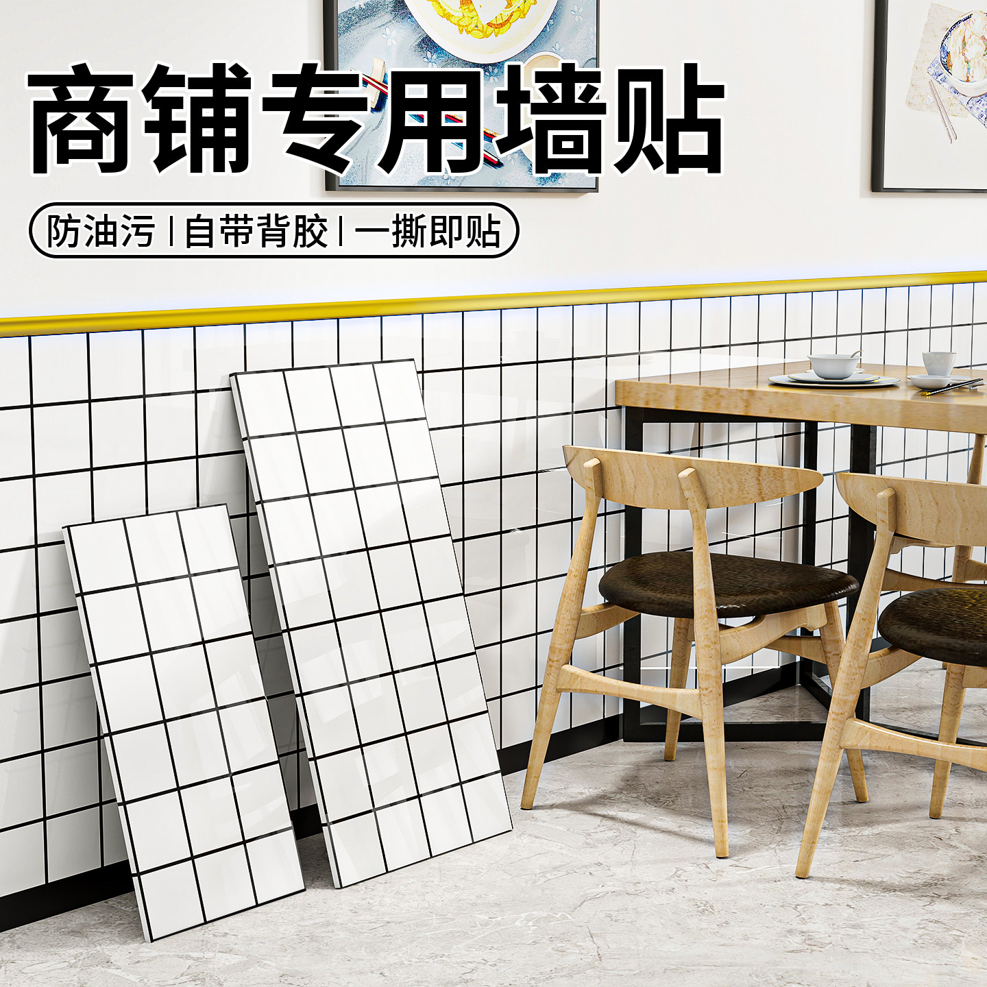 彷瓷砖彷铝塑板墙贴饭店贴纸墙板商用壁纸自粘防水防潮墙裙护墙板,家居饰品,瓷砖贴,淘宝优惠券,粉丝福利购,淘宝优惠卷