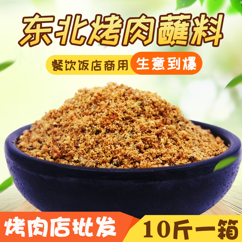 韩式烤肉店商用蘸料齐市沾料10斤