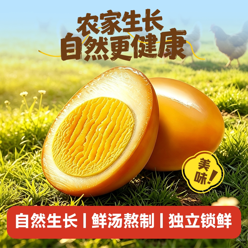 盐焗五香卤蛋零食开袋即食泡面搭档无壳充饥夜宵批发零食划算整箱