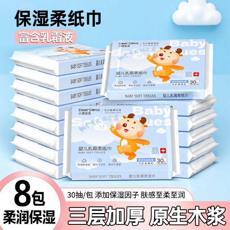 小鹿豆豆洗脸巾绵柔巾