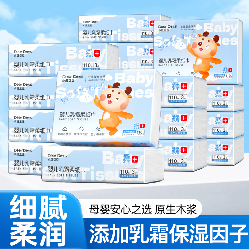 小鹿豆豆乳霜纸云柔巾