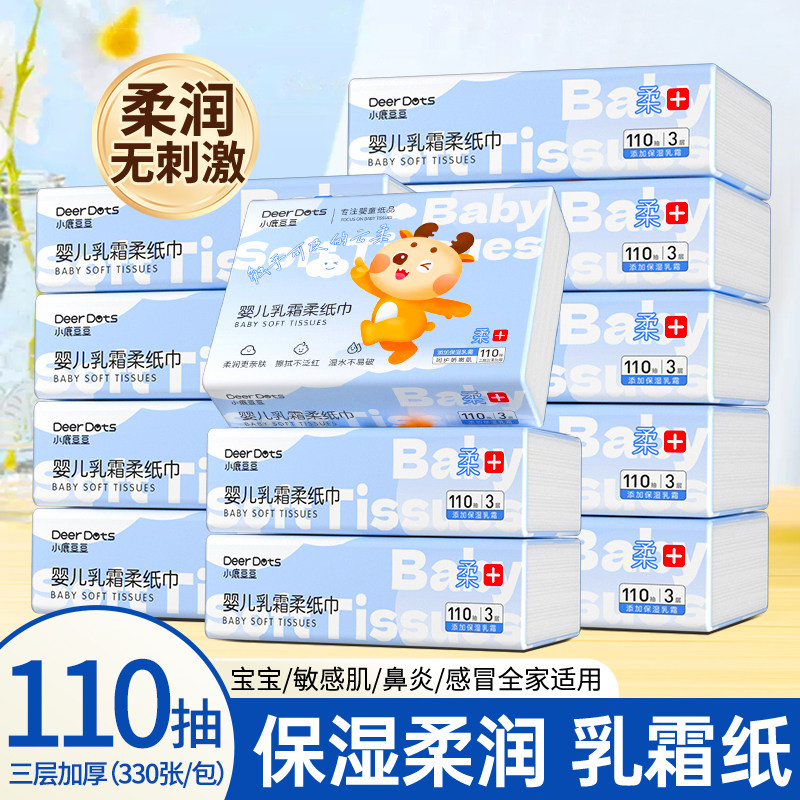 小鹿豆豆乳霜纸云柔巾宝宝新生婴儿专用抽纸柔纸巾保湿面巾纸加厚,洗护清洁剂/卫生巾/纸/香薰,保湿纸巾/乳霜纸/云柔巾,淘宝优惠券,粉丝福利购,淘宝优惠卷
