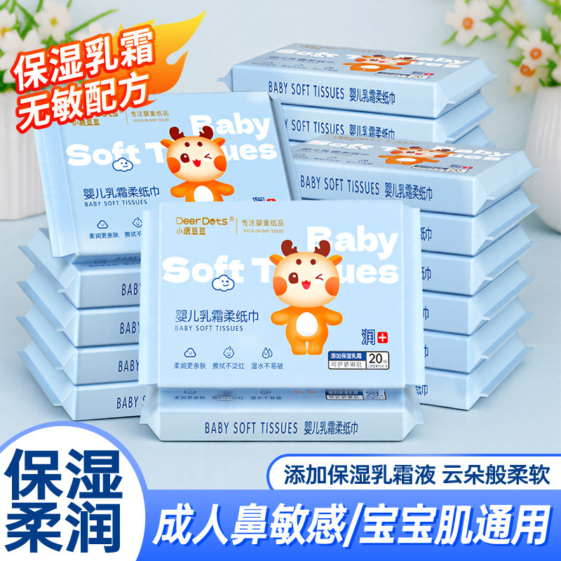 小鹿豆豆乳霜纸柔纸巾婴儿专用云柔巾宝宝面巾纸擦鼻子保湿纸U先