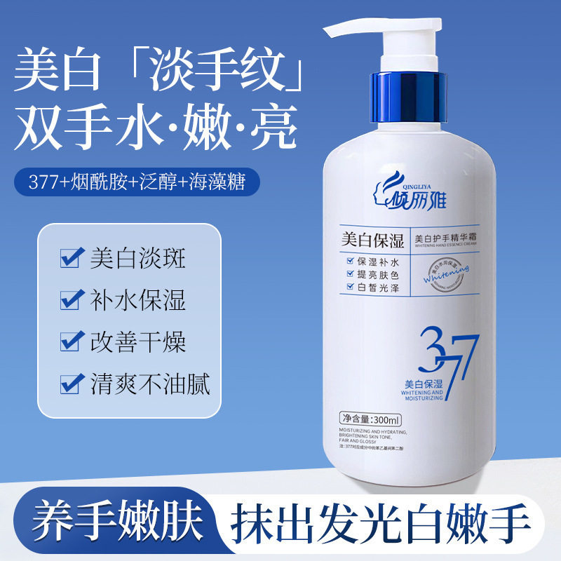倾丽雅烟酰胺美白保湿护手精华霜图片