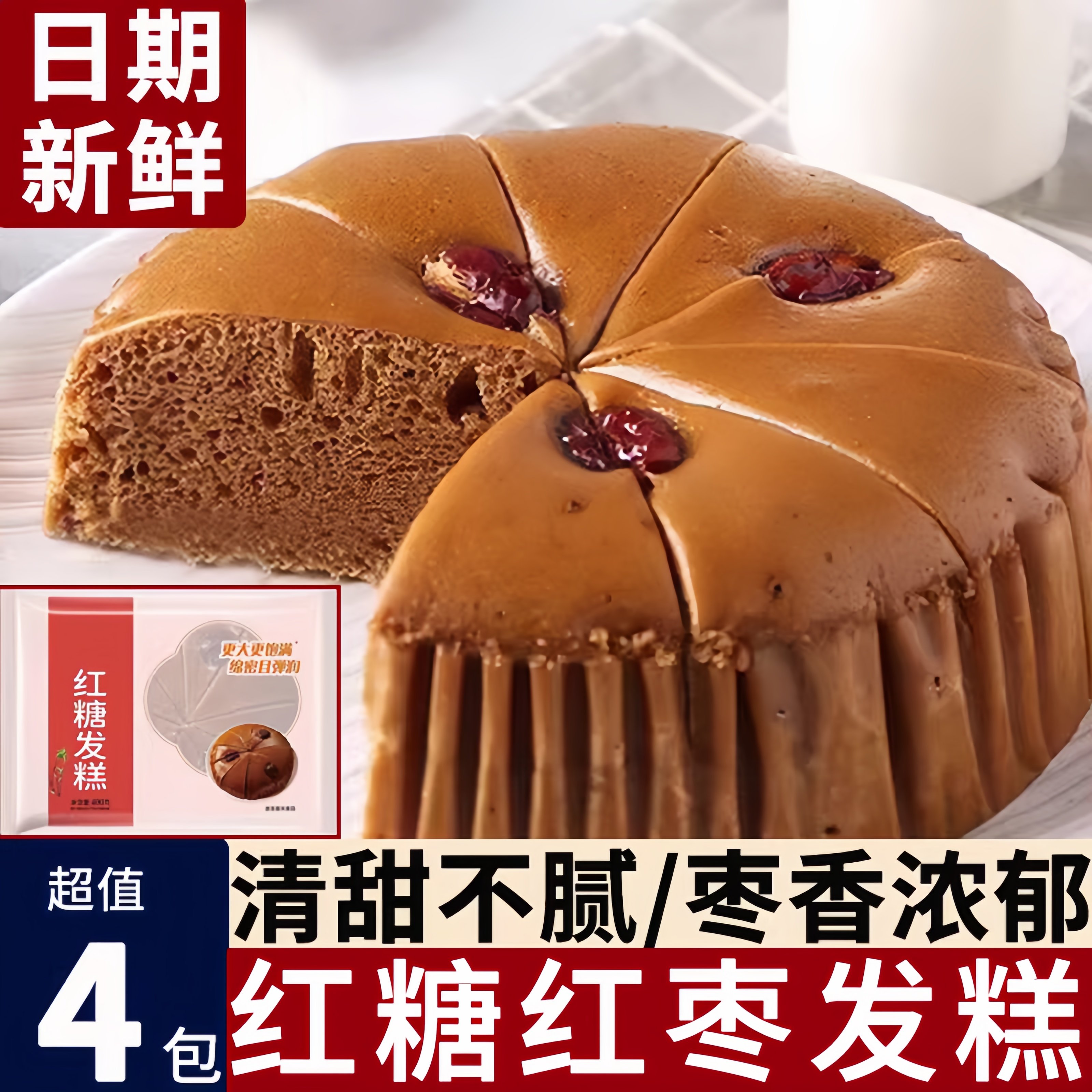 千味央厨三全正宗红糖发糕红枣年夜饭半成品宴大枣蒸糕早餐旗舰店,零食/坚果/特产,米糕/桂花糕/发糕,淘宝优惠券,粉丝福利购,淘宝优惠卷