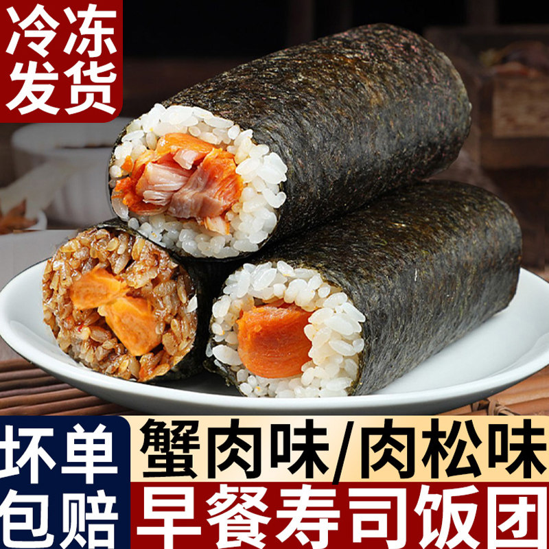 寿司成品饭团米饭预制糯米饭半成品加热即食早餐海苔大全各种美食,粮油调味/速食/干货/烘焙,自热米饭,淘宝优惠券,粉丝福利购,淘宝优惠卷