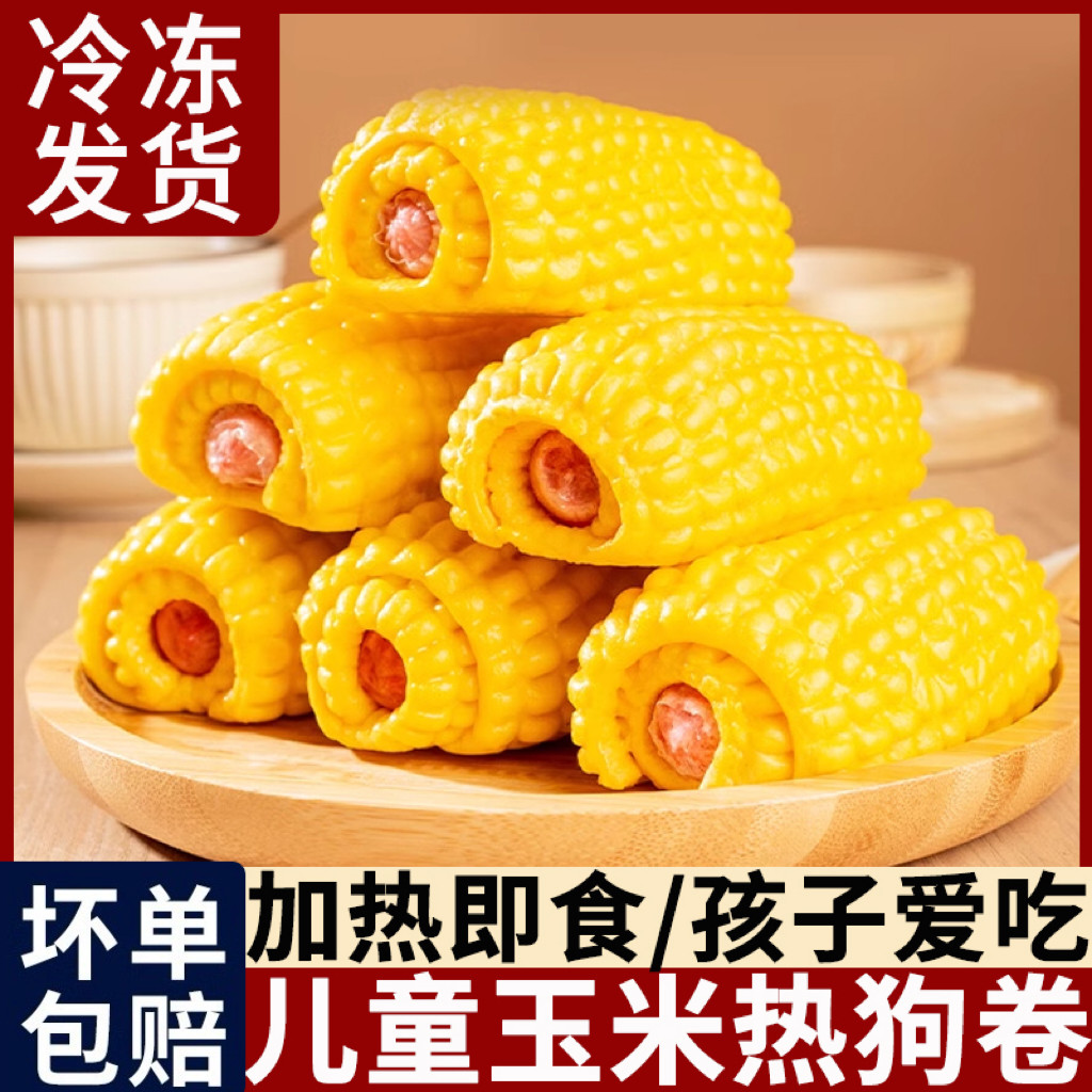 热狗卷包子馒头半成品儿童宝宝早餐健康速食加热即食大全各种美食