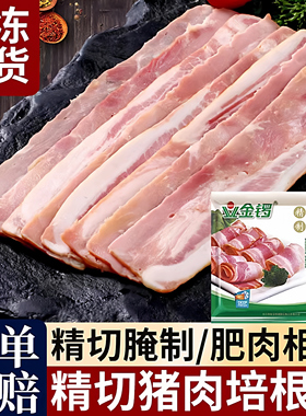 培根肉片三明治专用儿童早餐非原切手抓饼无添加菜家用官方旗舰店