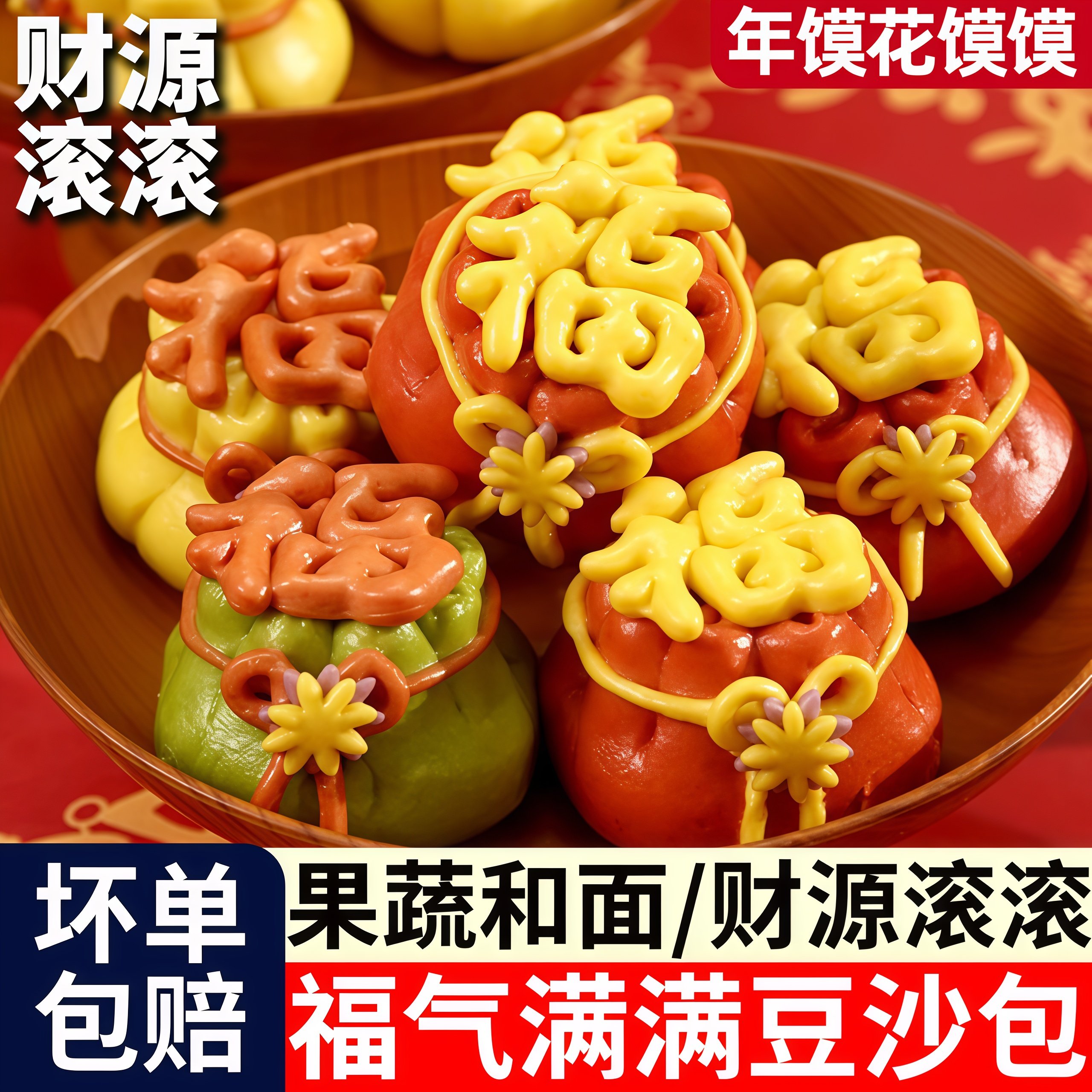 年货年夜饭预制菜家宴豆沙包卡通手工包子福袋花样馒头奶黄半成品,粮油调味/速食/干货/烘焙,儿童面点/包点,淘宝优惠券,粉丝福利购,淘宝优惠卷