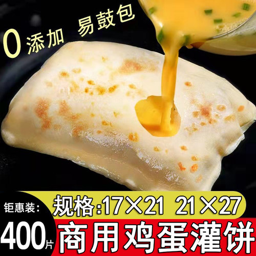 小吃外卖加热即饼食美食各种大全