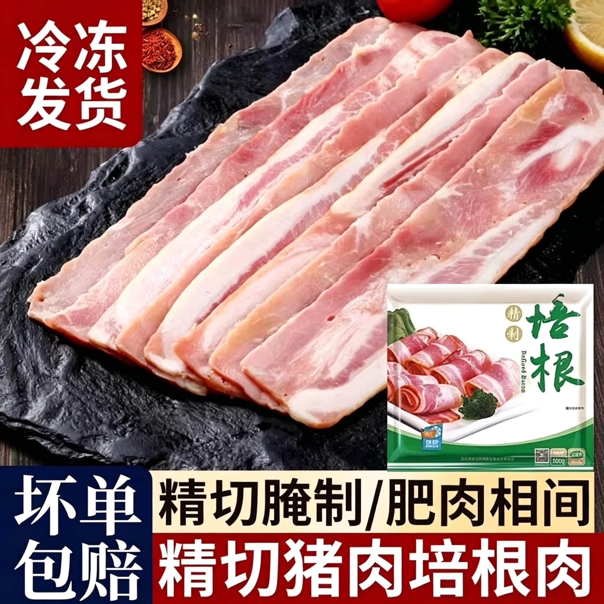 非原切猪肉三明治培根肉早餐早点图片