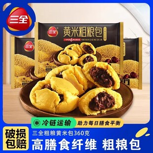 三全黄米粗粮包360g黄米大枣红豆包子速冻早餐半成品开花杂粮馒头