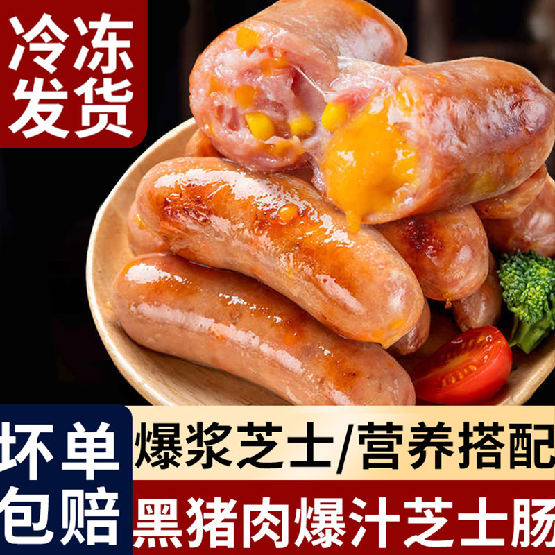 黑猪肉爆浆芝士爆汁台湾烤肠肉肠火山石肠空气炸锅早餐半成品食材,粮油调味/速食/干货/烘焙,香肠/腊肠/烤肠,淘宝优惠券,粉丝福利购,淘宝优惠卷