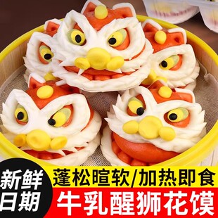 牛乳醒狮馒头花馍馍周岁生日寿桃包抓周年货儿童卡通包早餐半成品