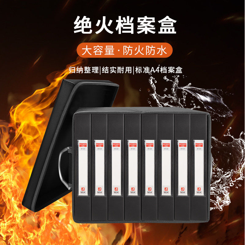 公司企业重要资料整理档案盒A4大容量防火防水收纳盒翻盖式收纳箱