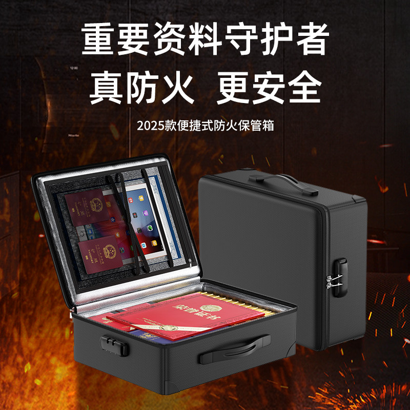 新款证件包便捷式防火阻燃保险箱家用重要资料档案多层收纳整理箱,收纳整理,收纳柜,淘宝优惠券,粉丝福利购,淘宝优惠卷