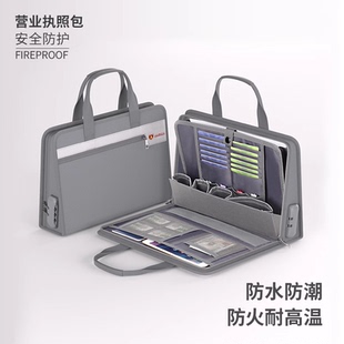 防火营业执照证件包商务印章手提包防火安全防护阻燃收纳箱防水