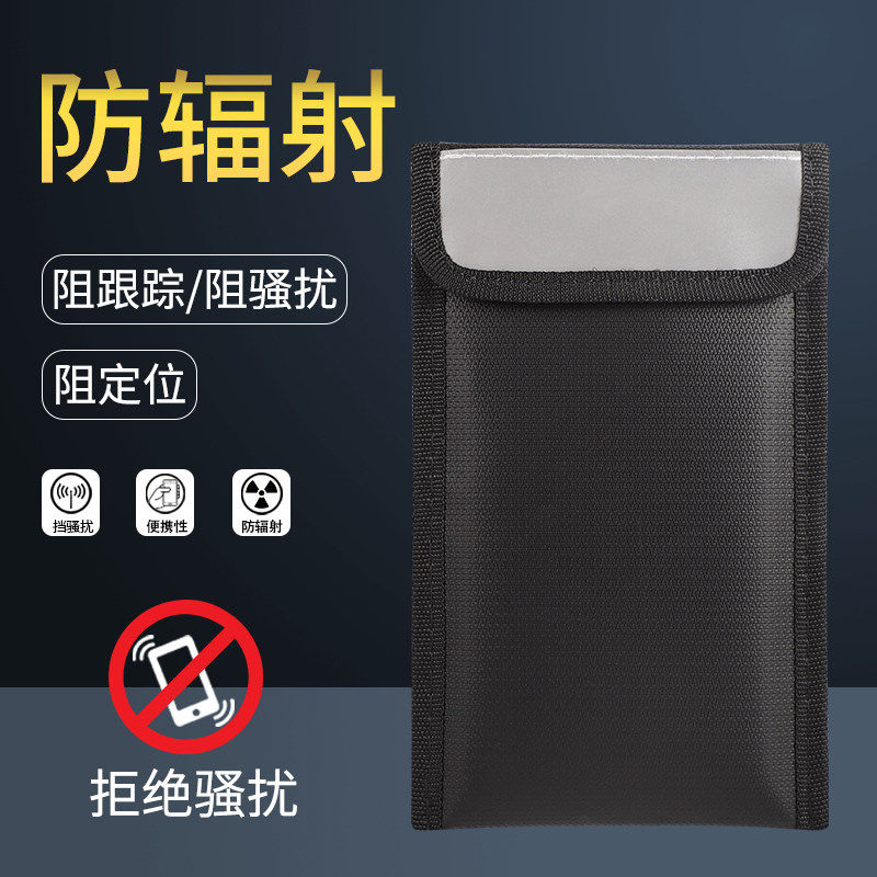 ENGPOW防辐射孕妇手机收纳袋信号屏蔽袋防定位跟踪骚扰物理隔离包,收纳整理,手机收纳盒,淘宝优惠券,粉丝福利购,淘宝优惠卷