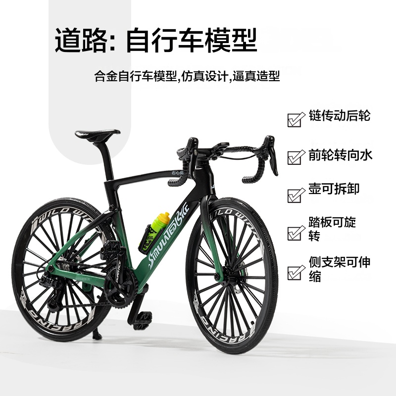 合金18公路自行车仿真单车