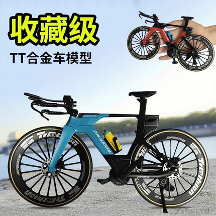 合金1:8模型TT公路自行车竞速仿真迷你礼物收藏单车摆件男孩玩具