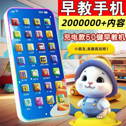 儿童早教学习机仿真手机玩具